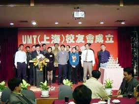 UMT Shanghai Alumni Association Establishment